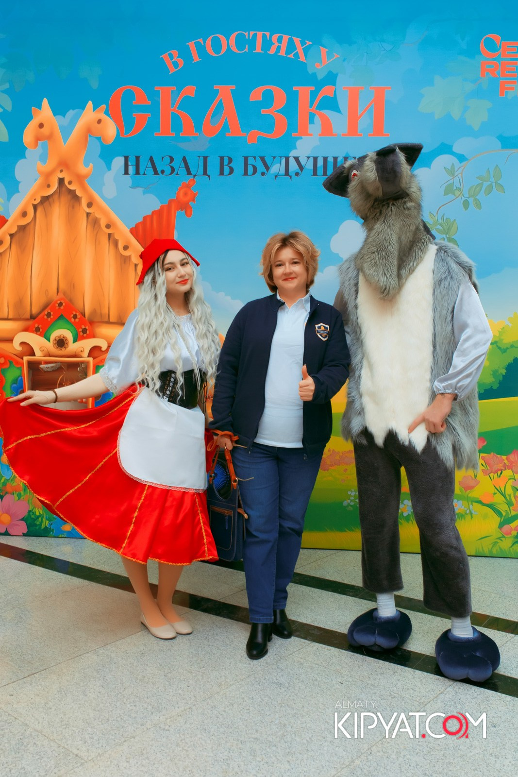 В ГОСТЯХ У СКАЗКИ НАЗАД В БУДУЮЩЕЕ. КИПЯТКОМ АЛМАТЫ!