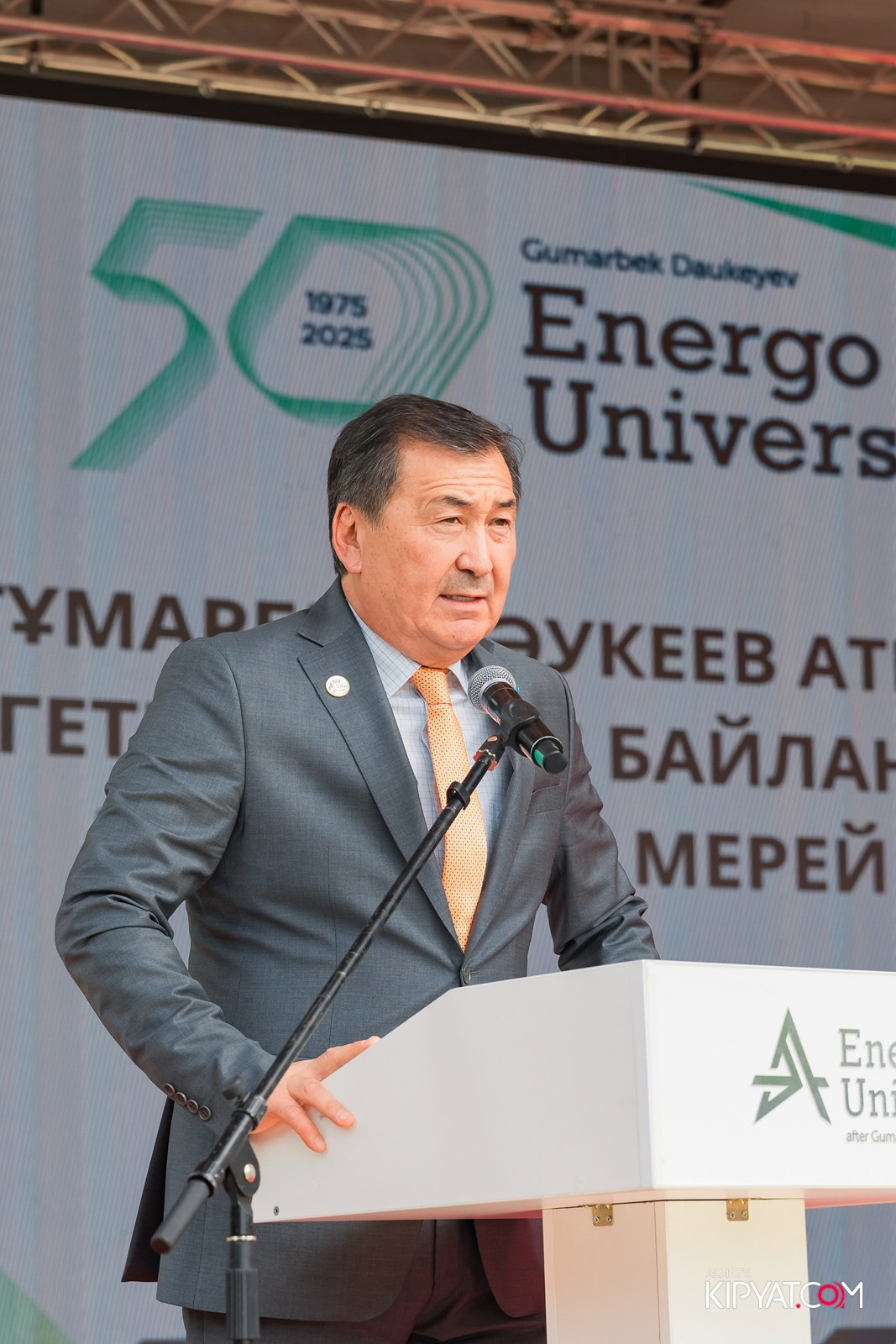 50 ЛЕТ — АЛМАТИНСКИЙ УНИВЕРСИТЕТ ЭНЕРГЕТИКИ И СВЯЗИ. КИПЯТКОМ АЛМАТЫ!