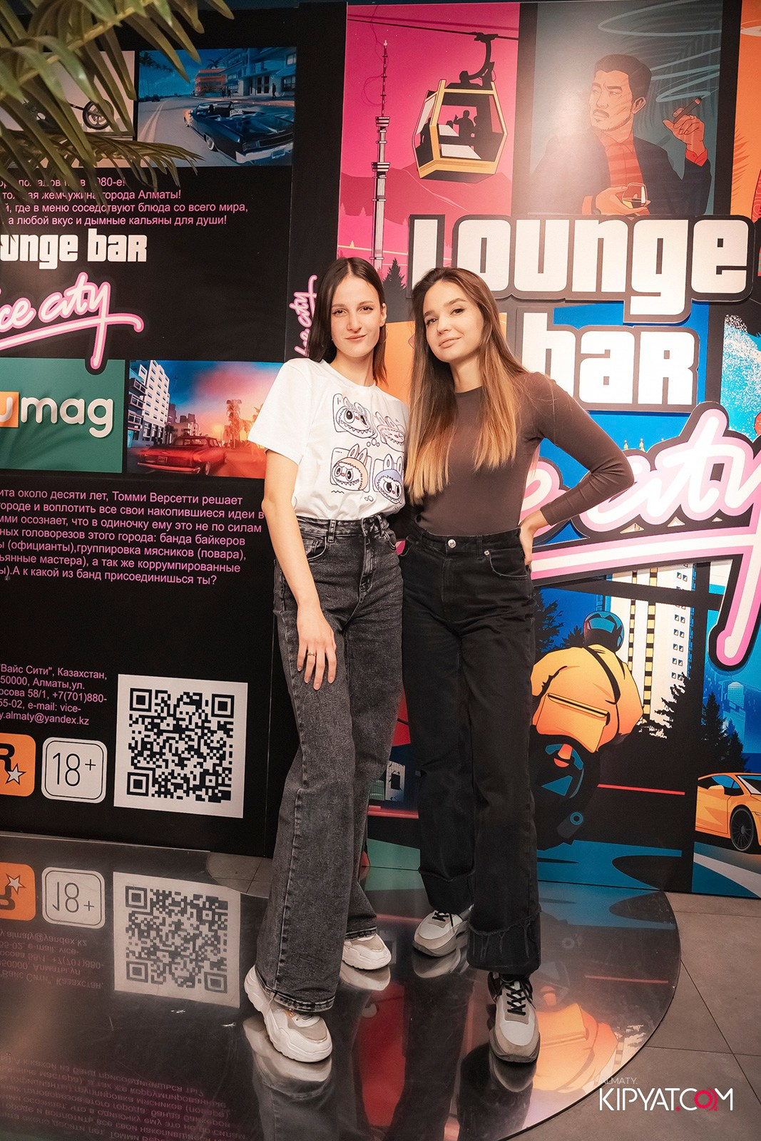 VICE CITY. КИПЯТКОМ АЛМАТЫ!