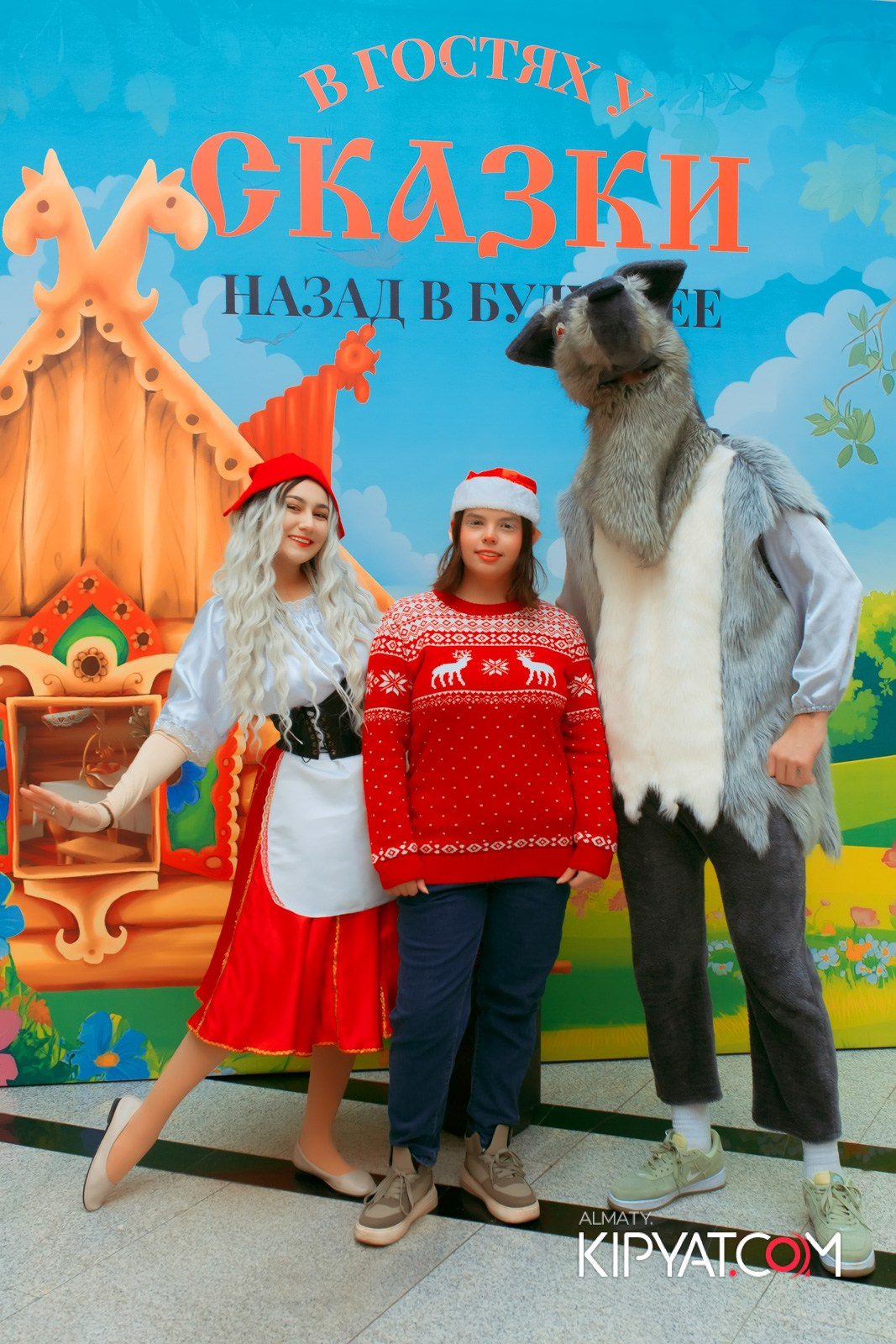 В ГОСТЯХ У СКАЗКИ НАЗАД В БУДУЮЩЕЕ. КИПЯТКОМ АЛМАТЫ!