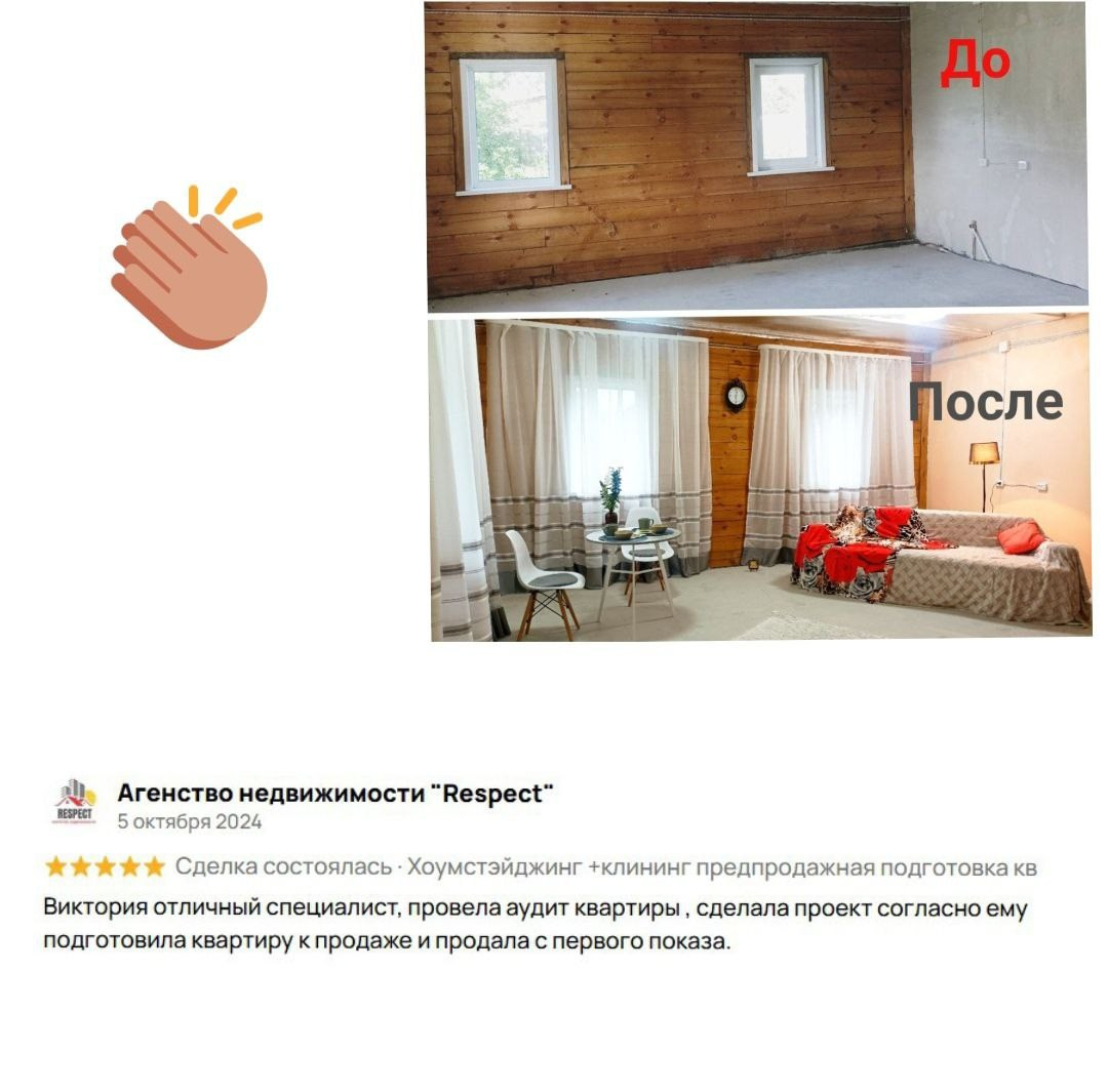 Виктория- ИНСТРУКТОР по новостройкам Иркутска — Бесплатно помогу найти идеальное жильё среди 16 500 предложений в г. Иркутске