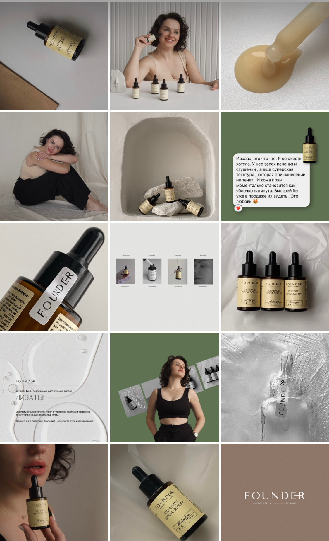 Ирина, контент для косметолога. Фотограф в Минске Света Григорьева