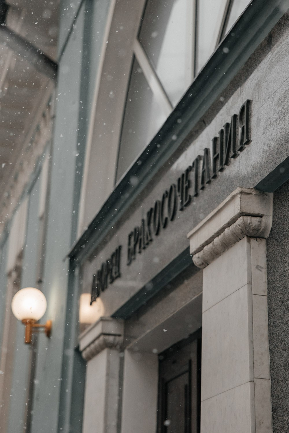 Павел и Юлия «Марриотт». Свадебный фотограф Москва