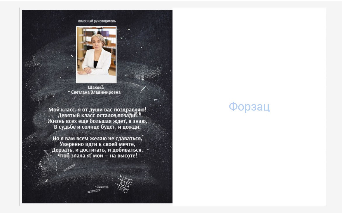 Школа. Свадебный, семейный и школьный фотограф в Иркутске Беломестнова Ольга
