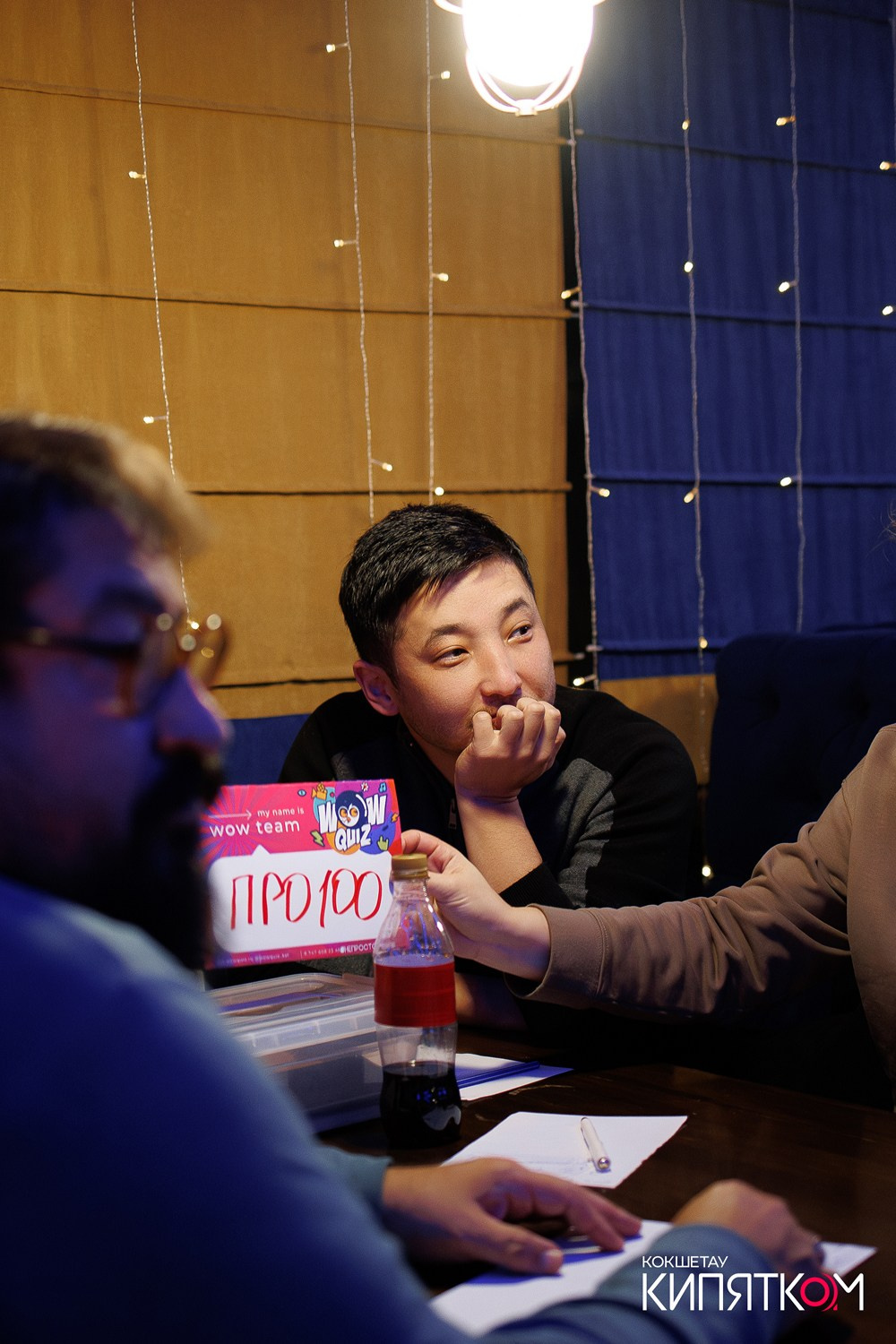 WOW QUIZ. КИПЯТКОМ КОКШЕТАУ