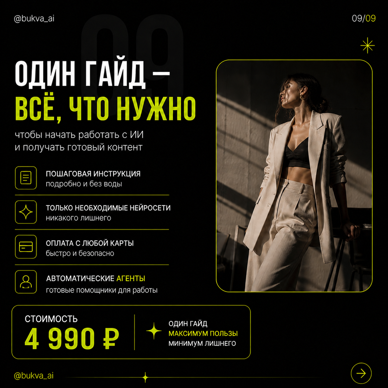 AI контент и и нейрофото для брендов и маркетплейсов