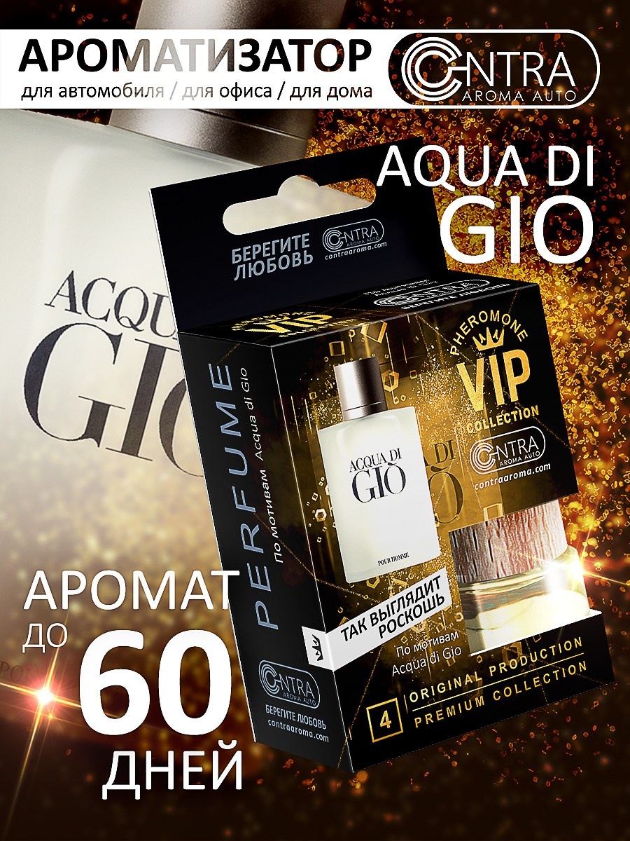 CONTRA AROMA. MoshaDesign