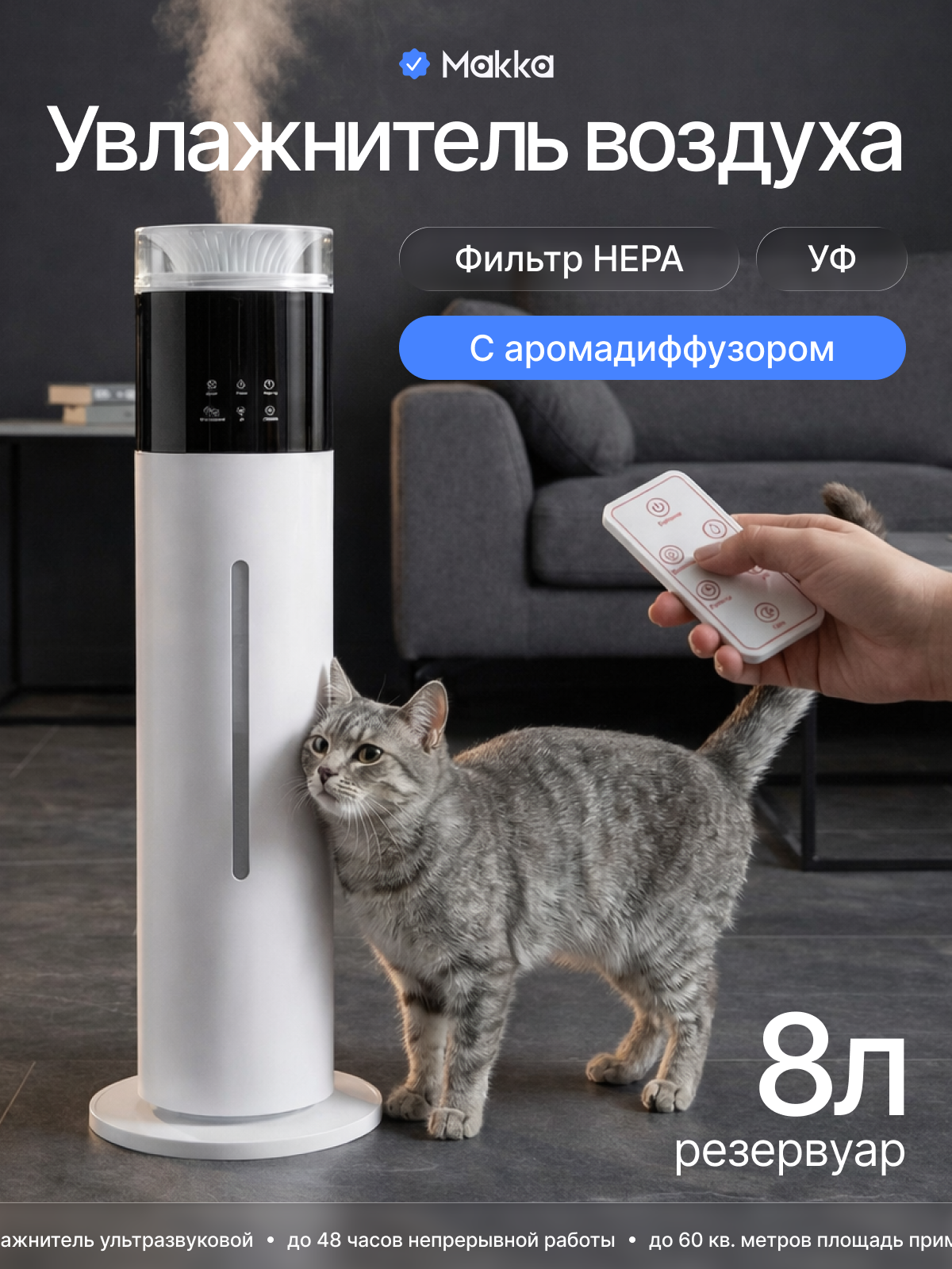 Увлажнитель воздуха. Инфографика | Визуальный нейромаркетинг | Дизайн карточек для маркетплейсов