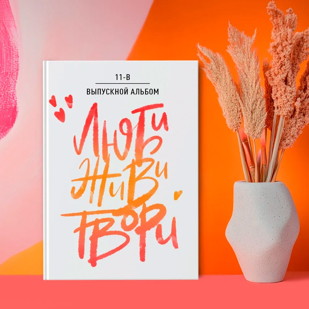 Каталог обложек. Forteens Выпускные альбомы в Нижнем Новгороде