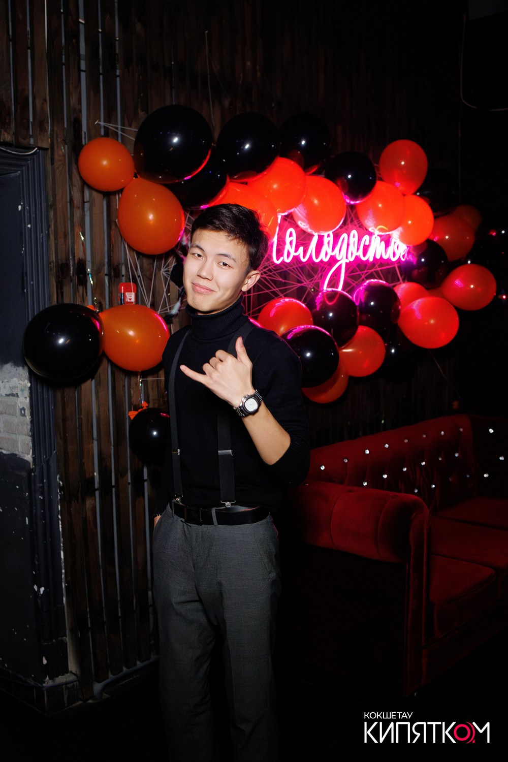 МОЛОДОСТЬ. КИПЯТКОМ КОКШЕТАУ