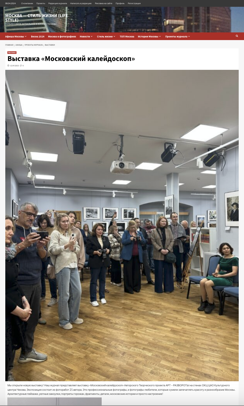 Москва Life Style. Reportage, architectural, fine art photographer Lena Melnikova in Moscow