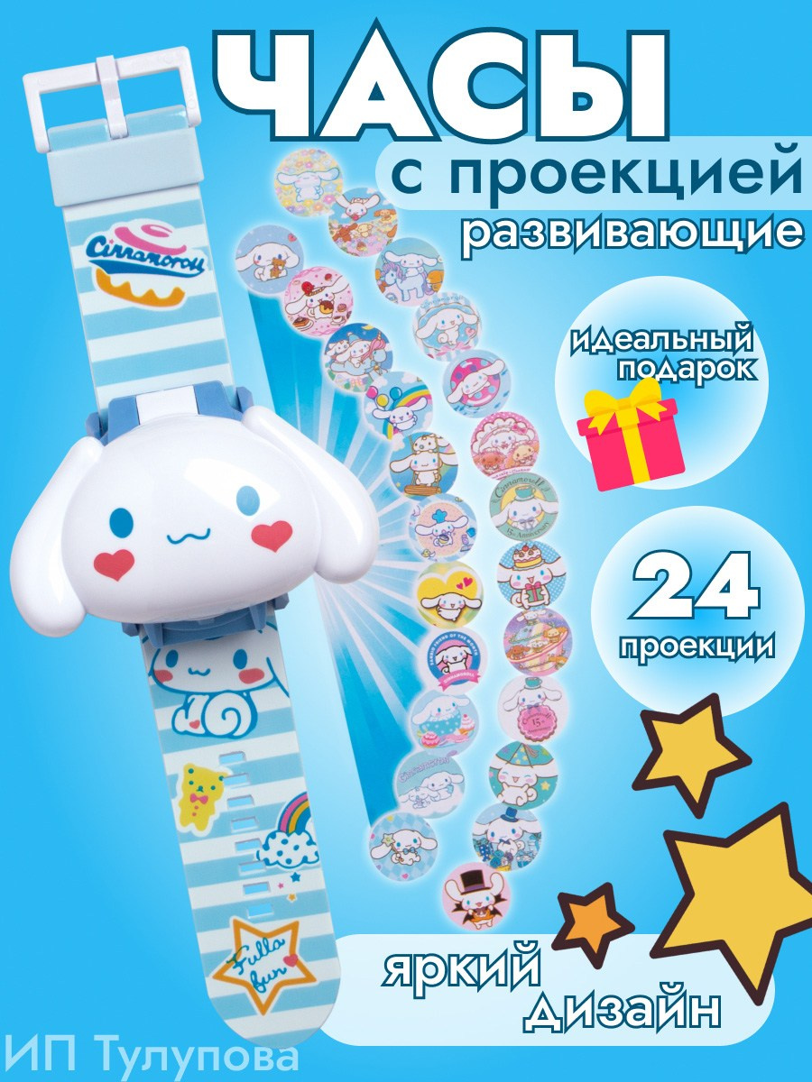 Часы детские.WILDBERRIES. Предметный, рекламный фотограф во Владивостоке Дарья Зубрилина