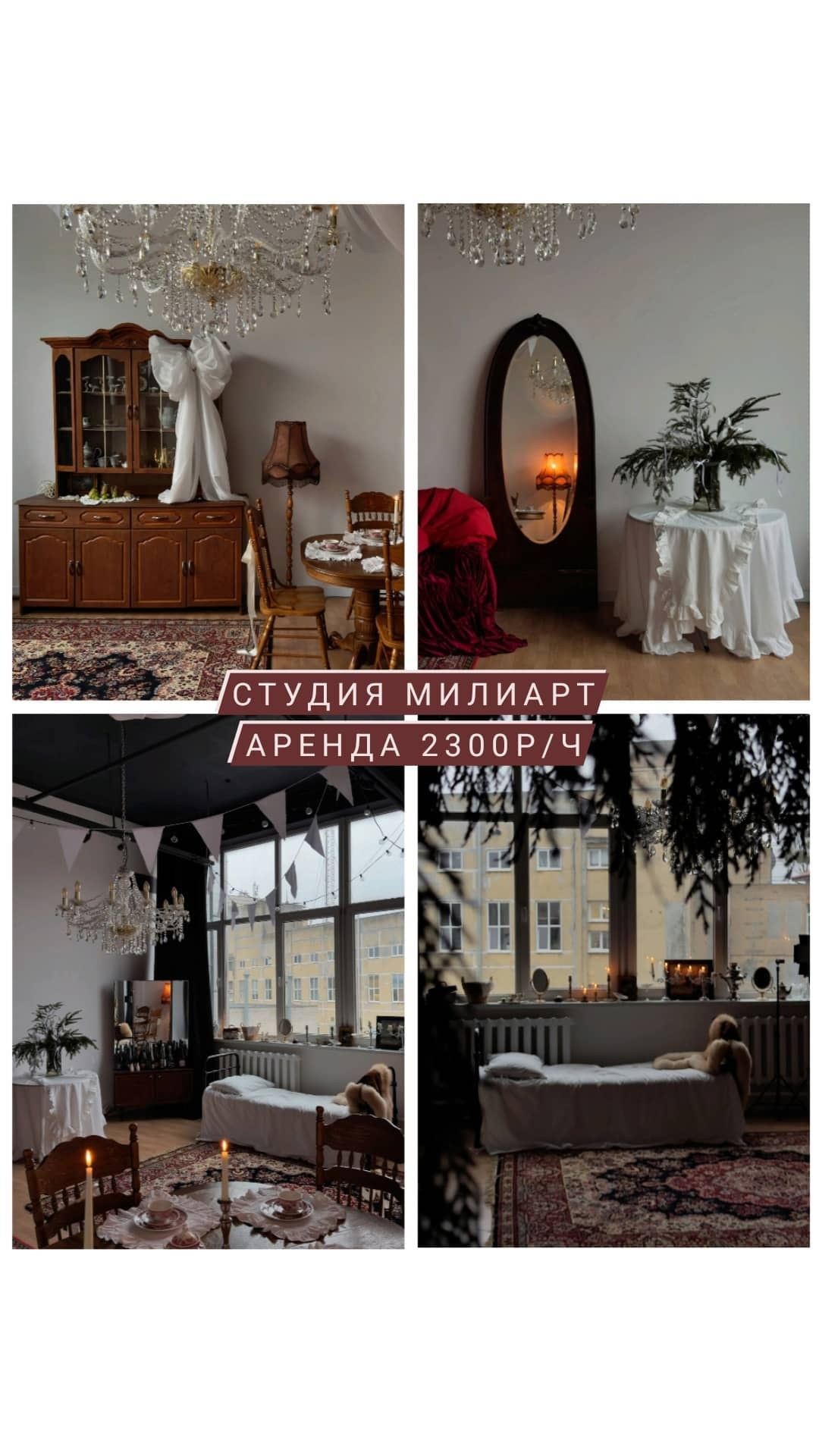 Фотостудии. Фотограф в Калининграде Решетникова Алина