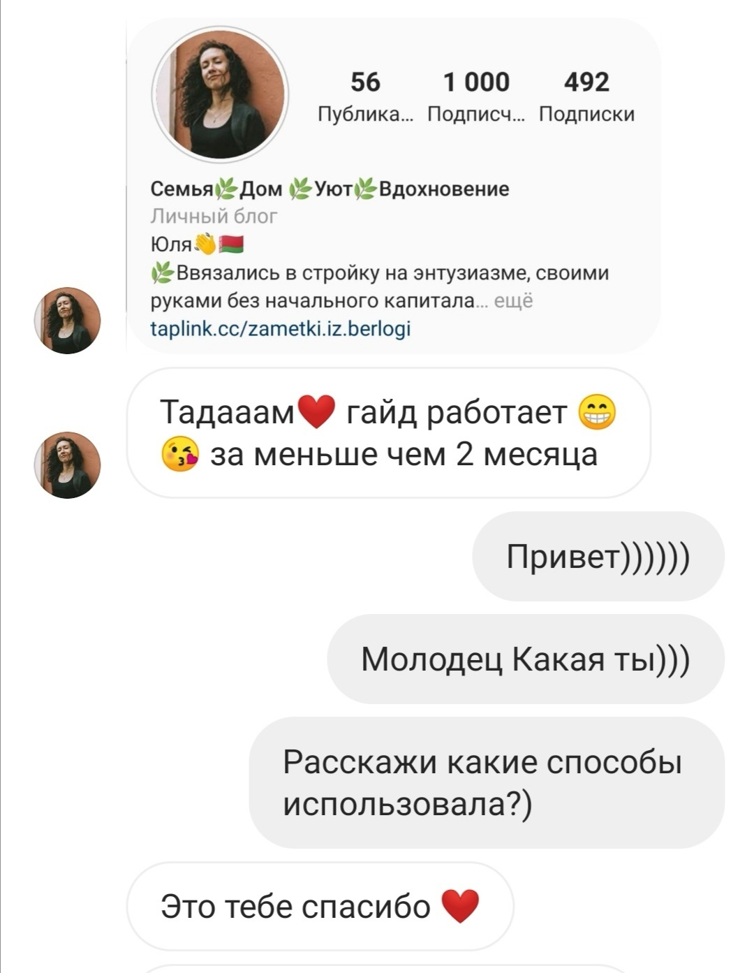 Гайд «Как набрать 1000 подписчиков» + Вебинар 2,5 часа. Свадебный семейный фотограф и видеограф Гомель Минск Беларусь Европа