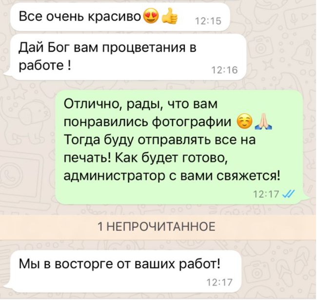 Отзывы. Студия семейной и детской фотографии