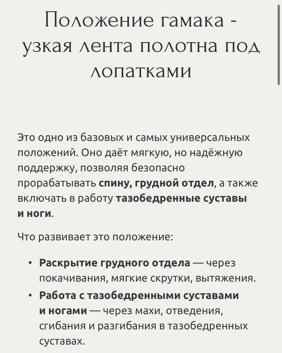 Флай йога, aerial yoga, аэро йога, связка в гамаке, позы в гамаке, aerial yoga exercise, fly yoga practice, fly yoga low, низкий гамак. Преподаю и провожу обучение по флай йоге