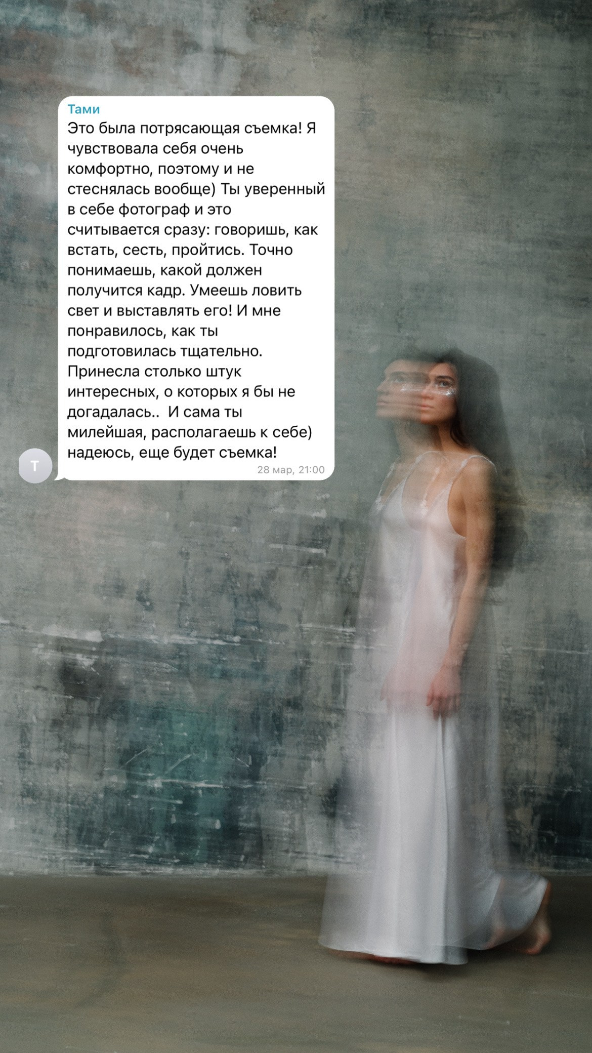 Фотограф Лейсан Хазиева в Москве