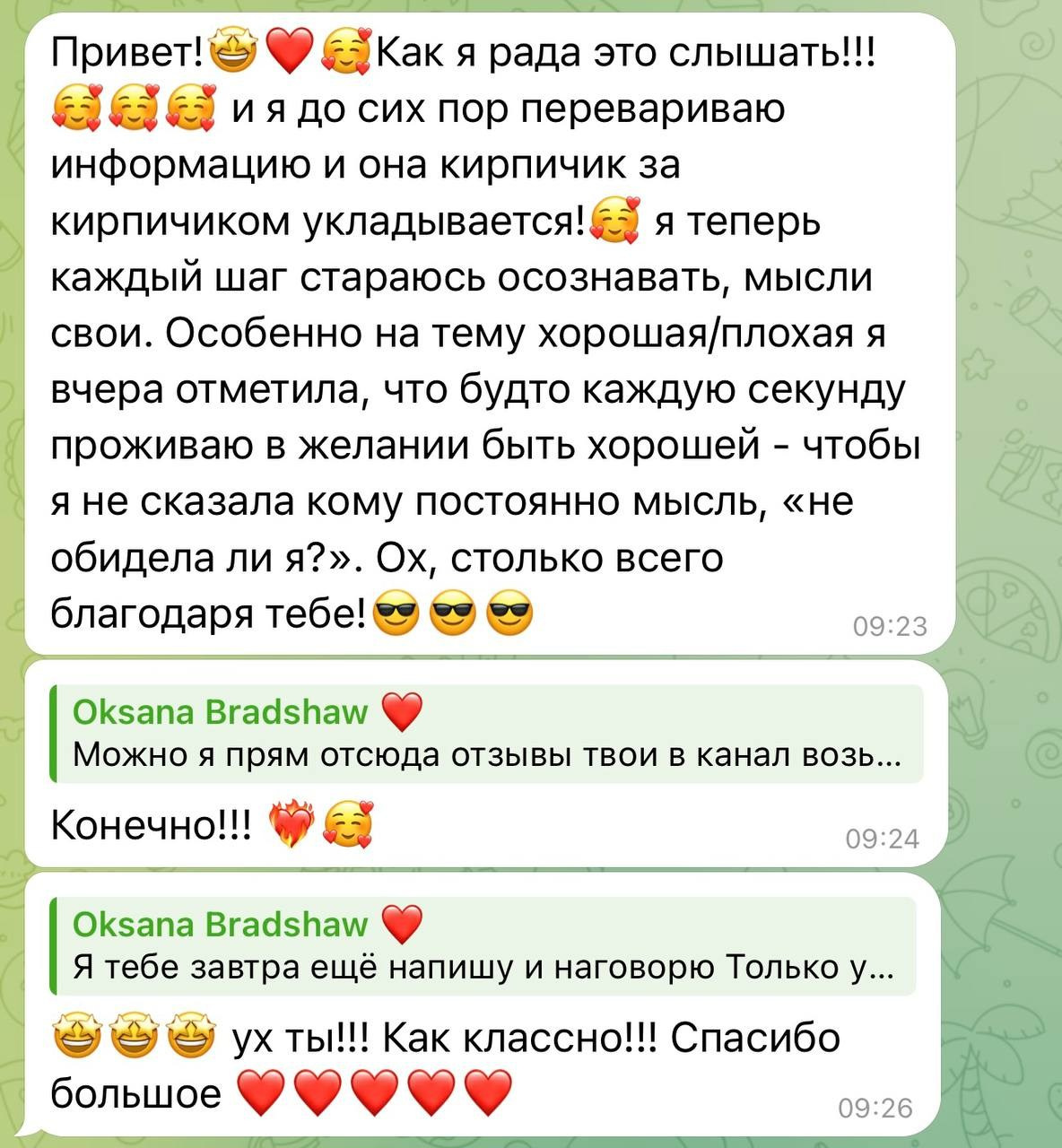 Я ПСИХОЛОГ. ФОТОГРАФ ОКСАНА БРЭДШОУ