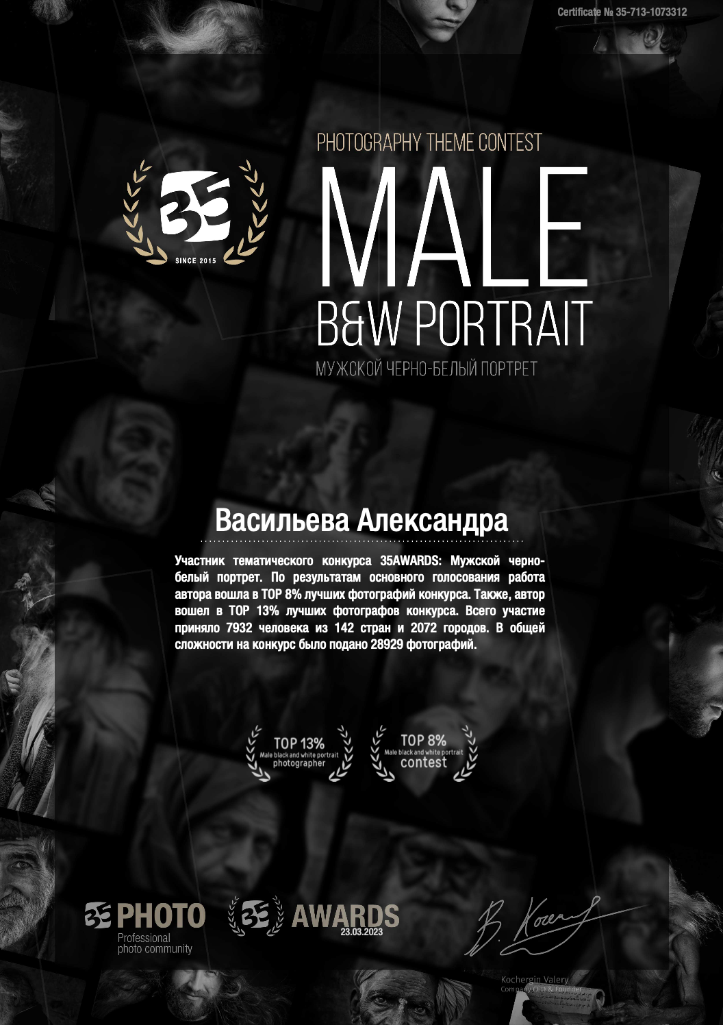 За 2022 год. Фотограф Александра Васильева