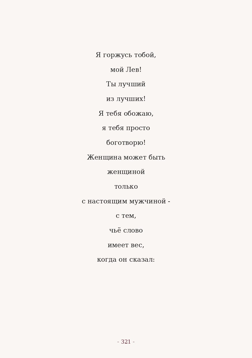 The Word. Yulia Yurchevskaya | Art Director & Visual Visionary