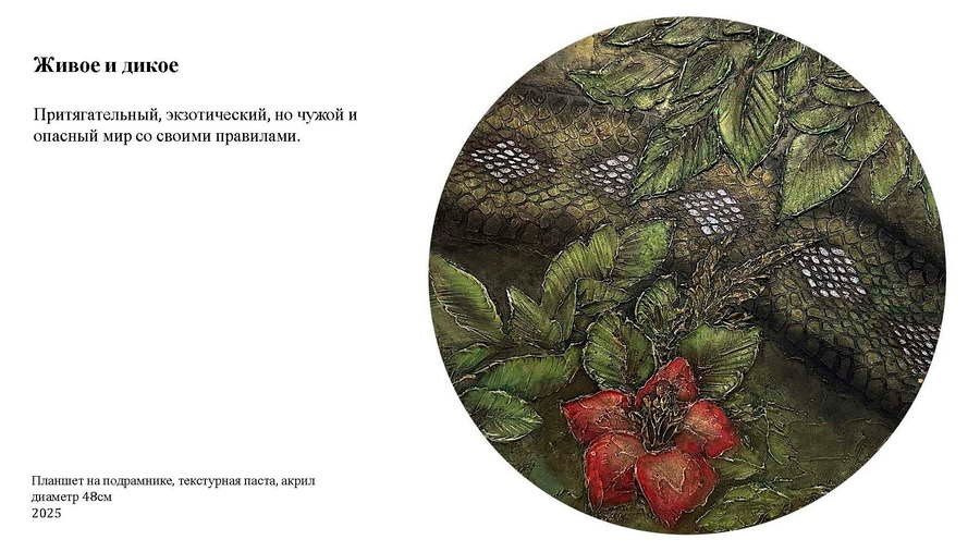 Суматохина Ольга Александровна. Галерея участников Российской Премии Искусств