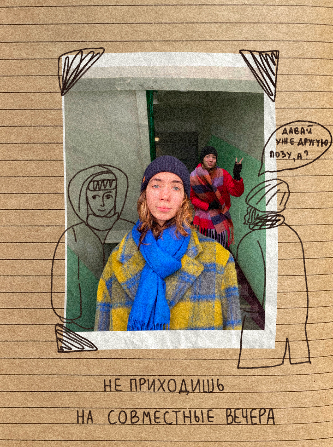 Комикс «Прощание». Мультидисциплинарная художница