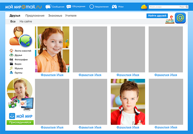 Шаблон 511 Начальная школа.   «Социальные сети». Medlori fotobook Выпускные альбомы в Липецке Лариса Медведева