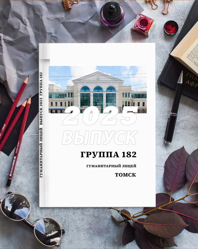 Школа 06. Детская выездная фотостудия