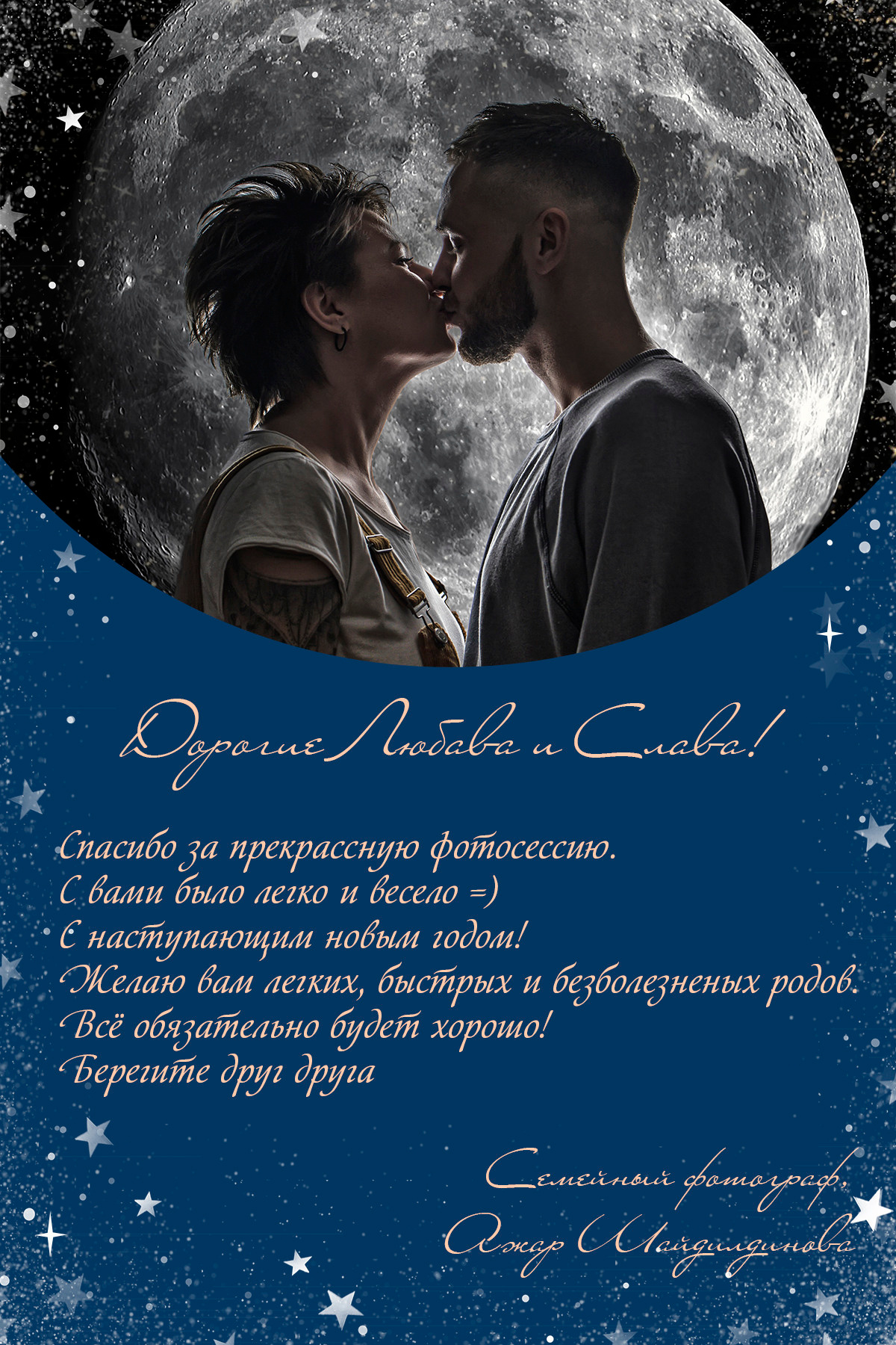 Отзывы. Family and children’s photographer in Almaty Azhar Shaidildinova