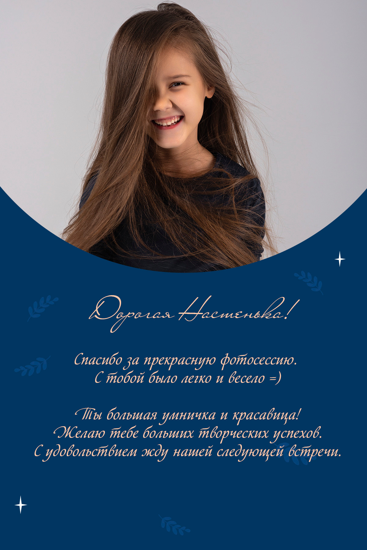 Отзывы. Family and children’s photographer in Almaty Azhar Shaidildinova