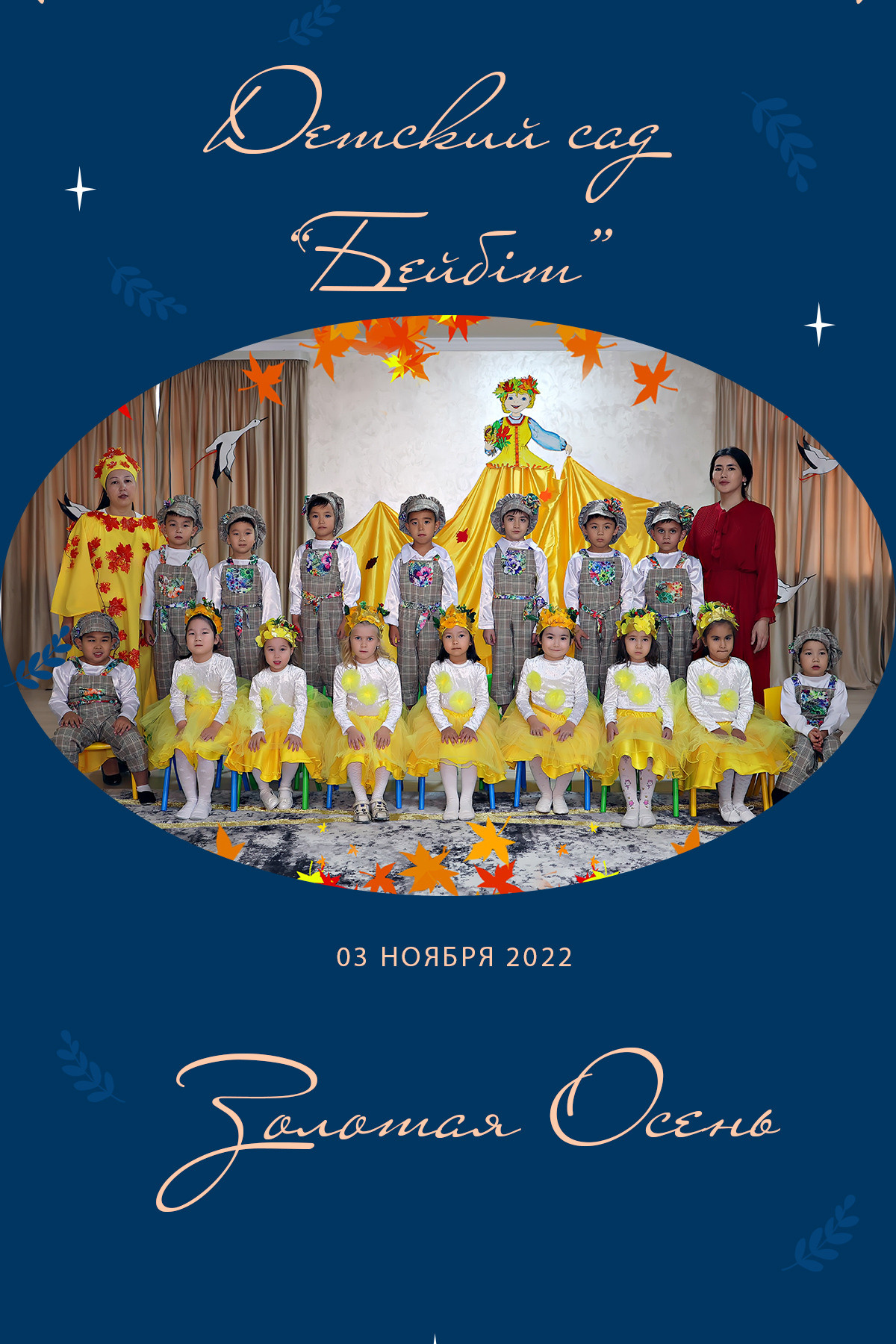 Отзывы. Family and children’s photographer in Almaty Azhar Shaidildinova