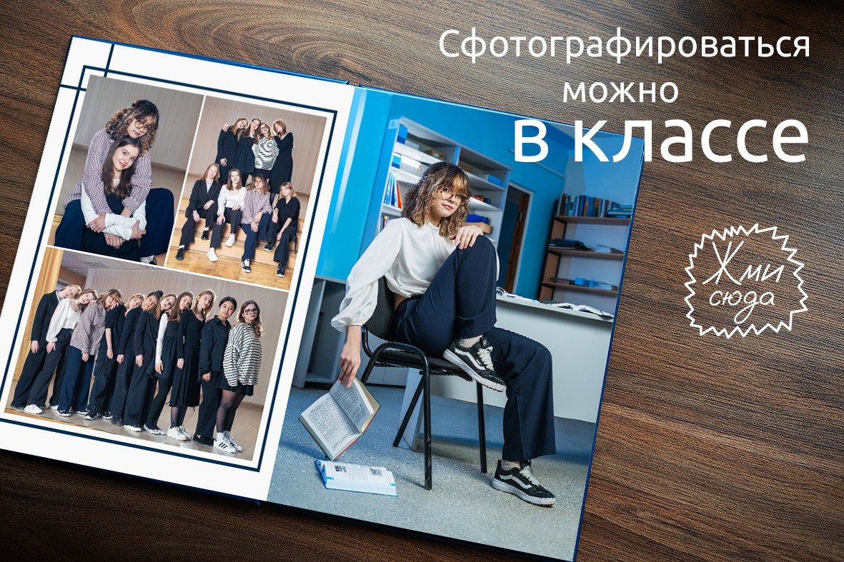 Выпускные альбомы для 9 и 11 классов