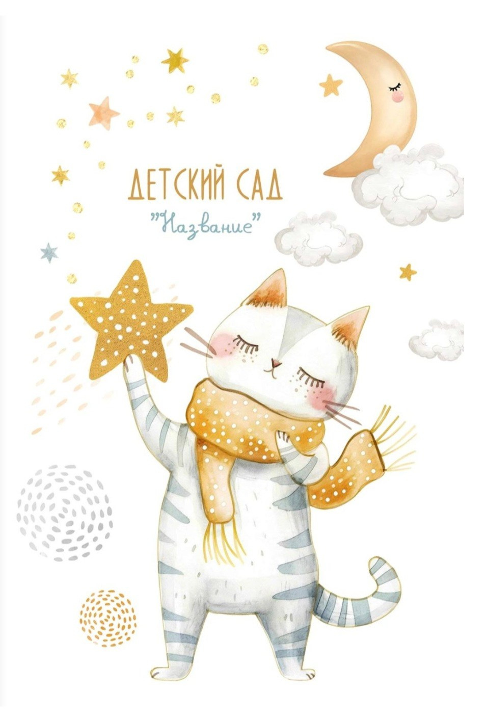 Золотой котик. Anna Gidros — профессиональный фотограф