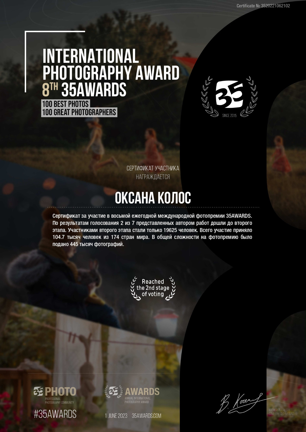 Мои награды. Семейный детский фотограф Краснодарский край Оксана Колос