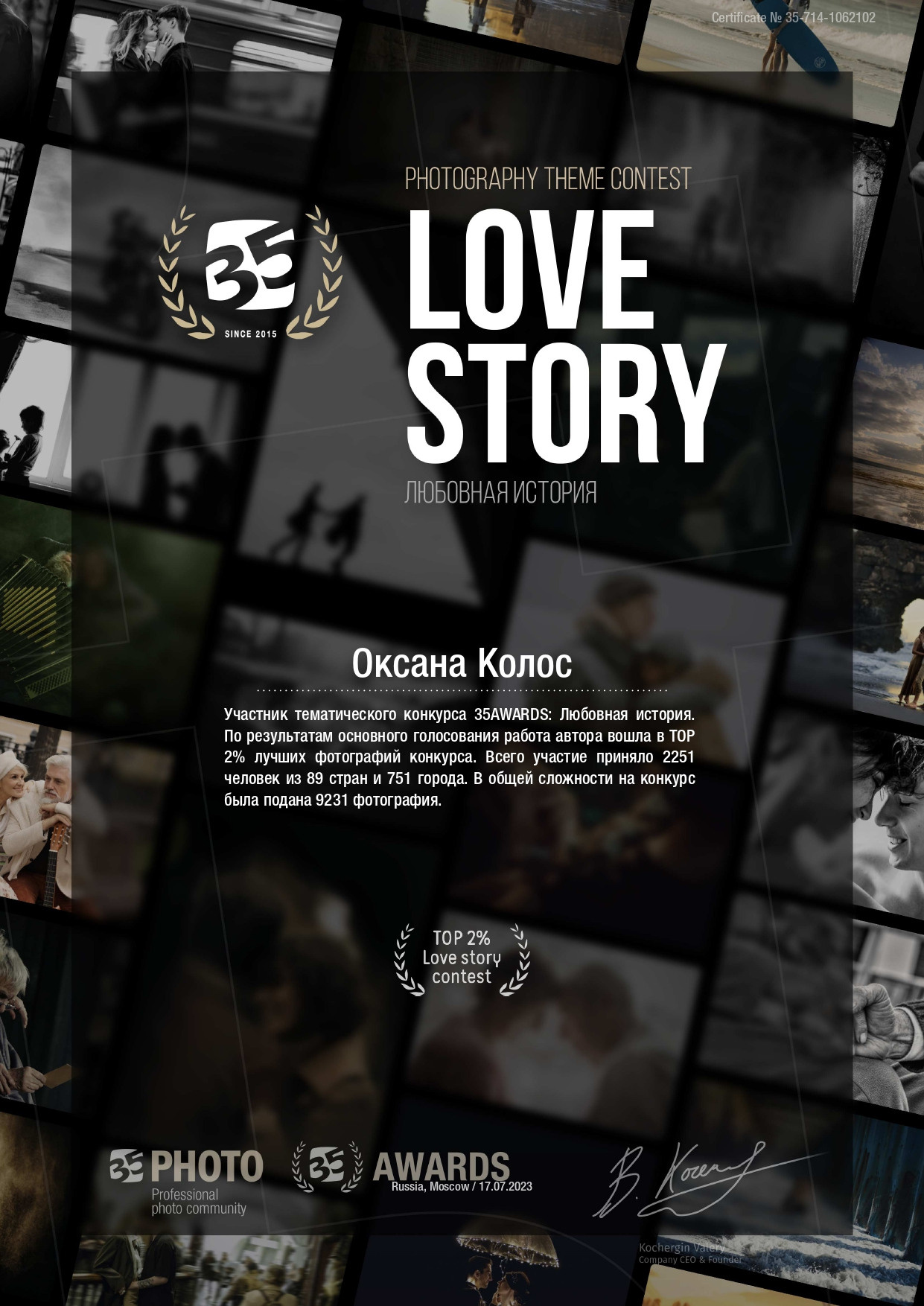 Мои награды. Семейный детский фотограф Краснодарский край Оксана Колос