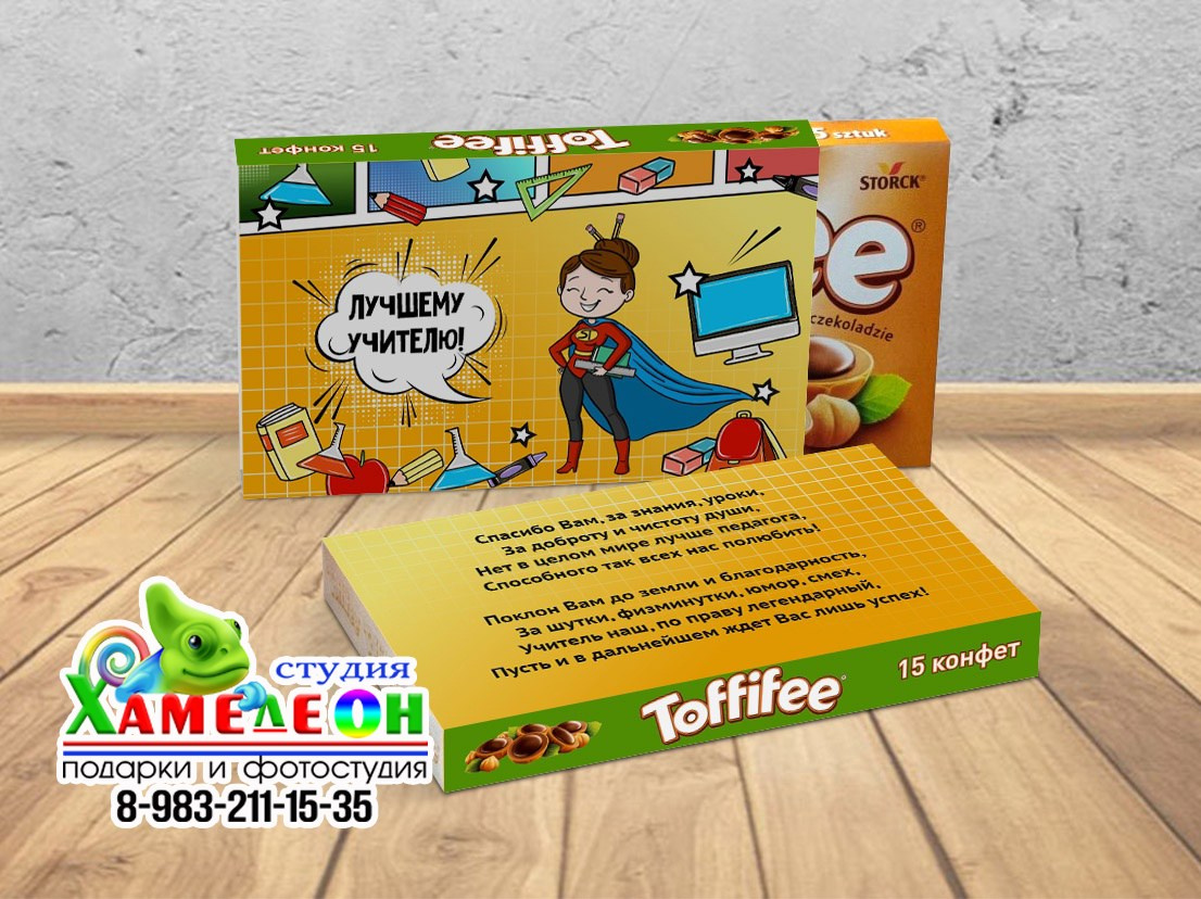 СЛАДКИЕ ПОДАРКИ. Детский и Школьный фотограф Светлана Гулова