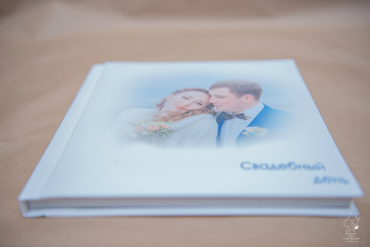 Фотокниги
