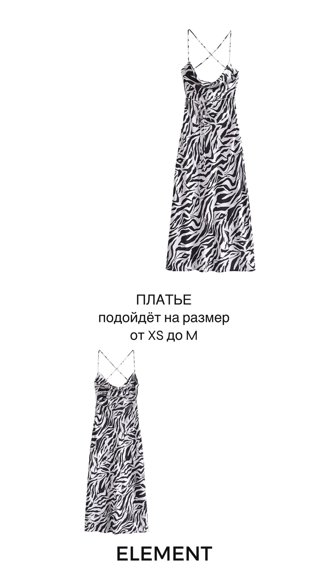 Платья длинные. ELEMENT прокат одежды, обуви и аксессуаров