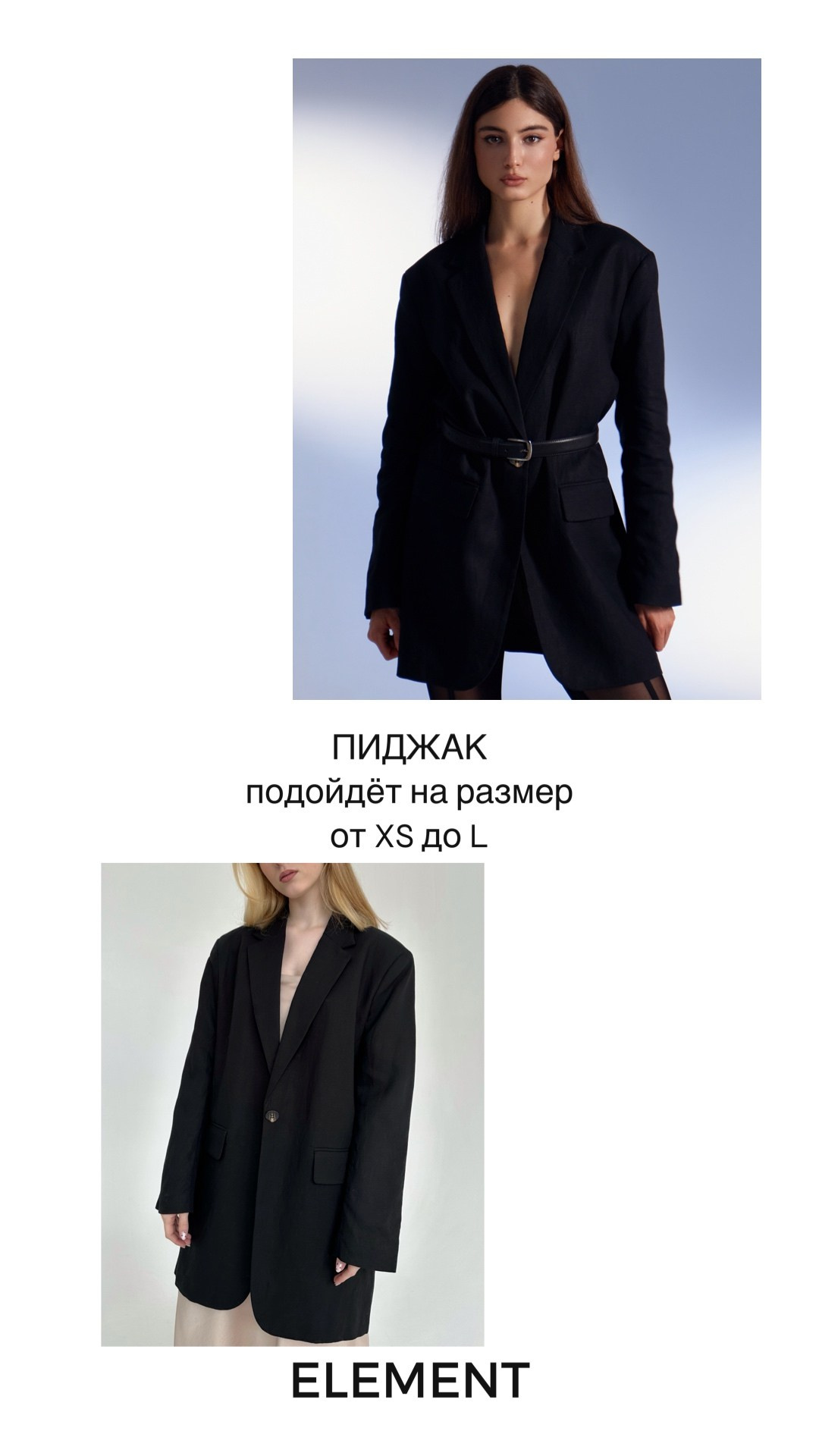 Пиджаки. ELEMENT прокат одежды, обуви и аксессуаров