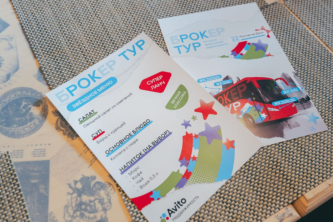 Авито-Недвижимость «БРОКЕР-ТУР» Ростов-на-Дону