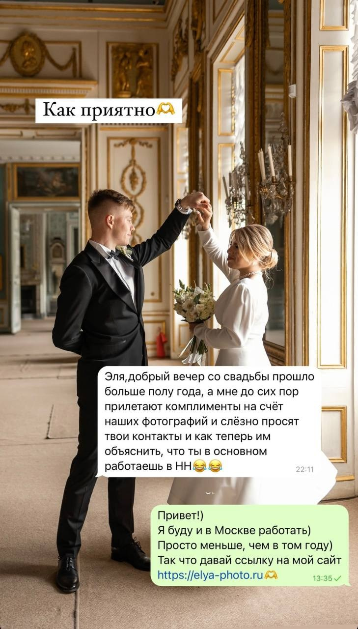 Свадебный фотограф в Нижнем Новгороде — Эльнара Каюмова