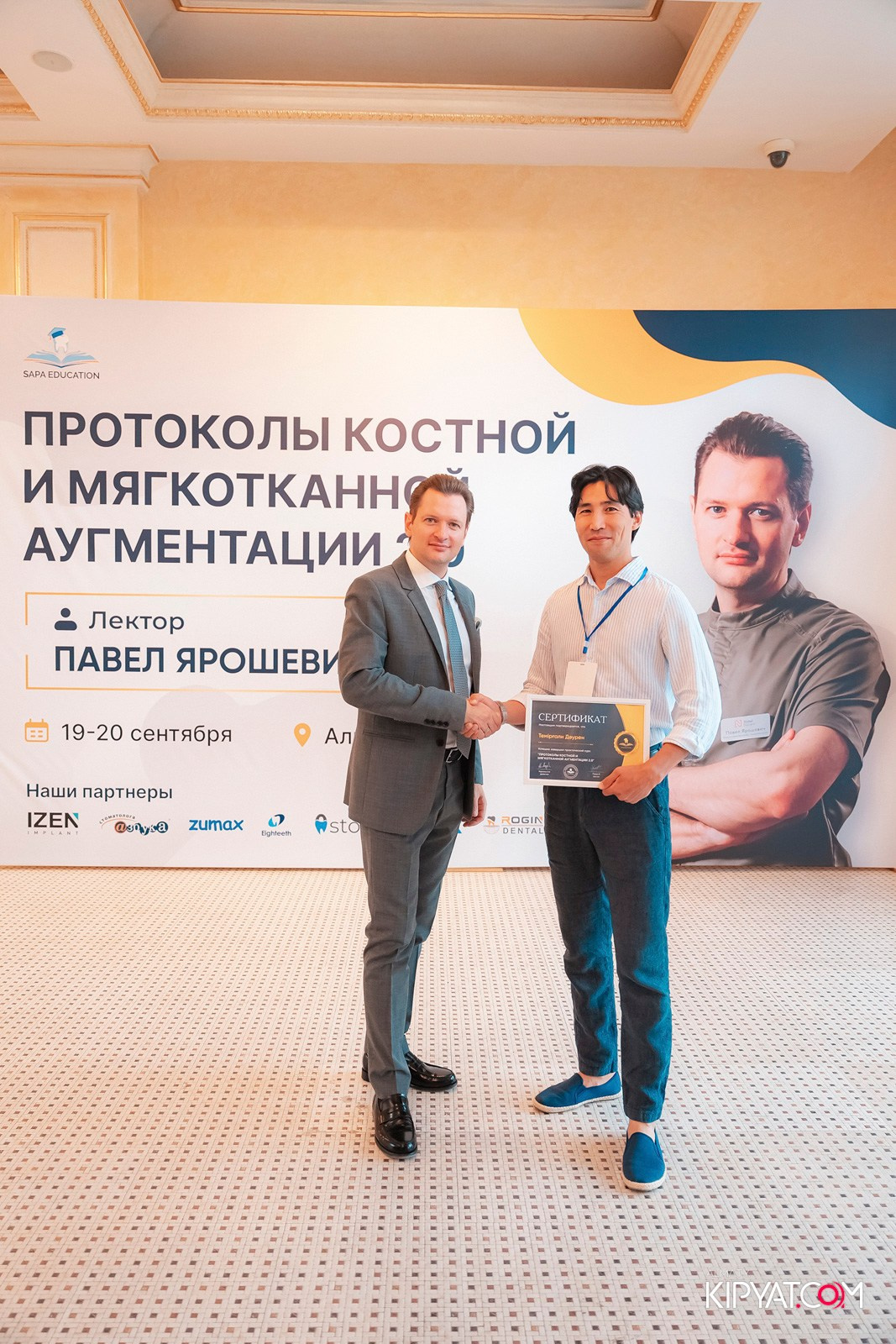 КУРС ДЛЯ СТОМАТОЛОГОВ-ПРОТОКОЛЫ КОСТНОЙ И МЯГКОТКАННОЙ АУГМЕНТАЦИИ. КИПЯТКОМ АЛМАТЫ!