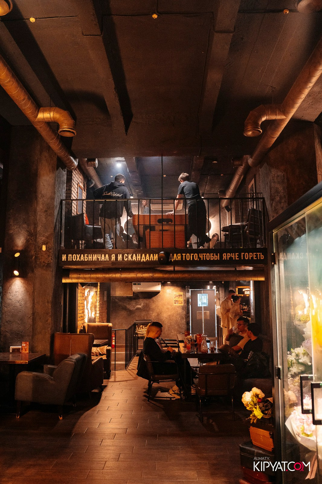 РЕСТО-БАР СКАНДАЛИСТЪ. КИПЯТКОМ АЛМАТЫ!