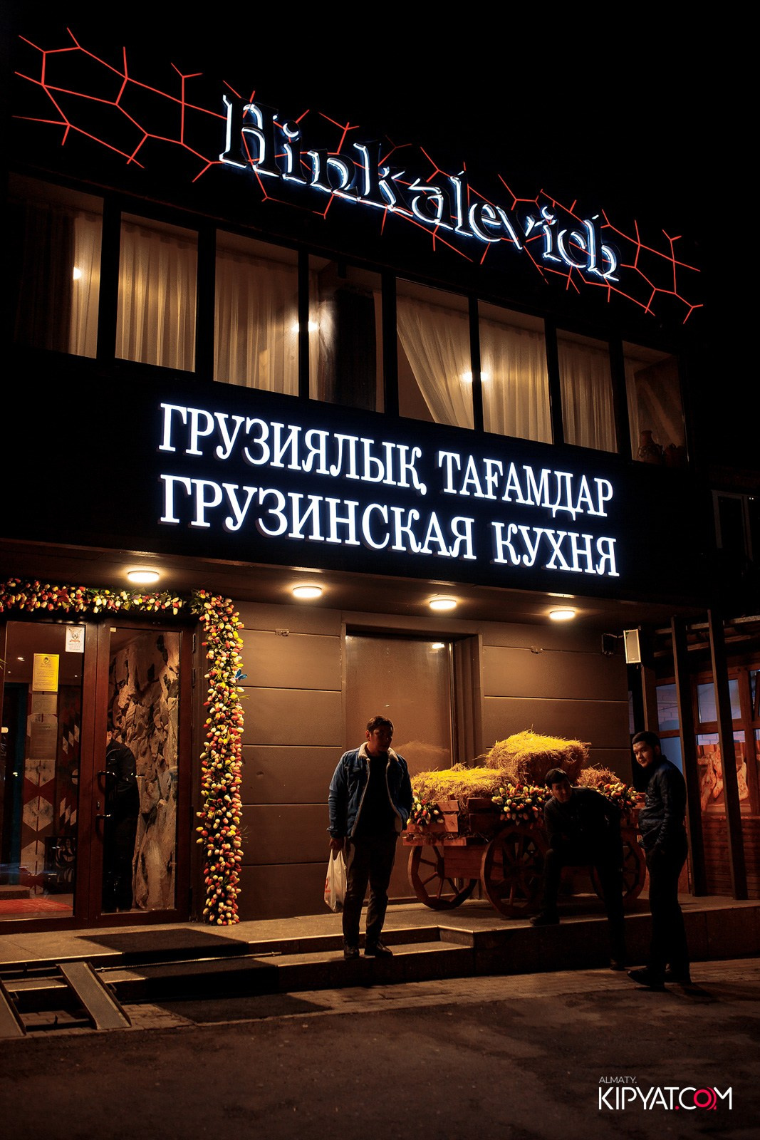 ХАЧАПУРИ ХИНКАЛЬЕВИЧ НА ЖЕТЫСУ. КИПЯТКОМ АЛМАТЫ!