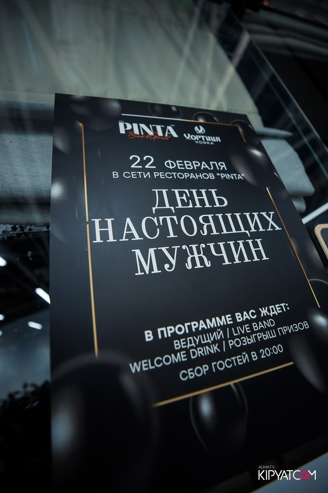 ПИНТА НУРЛЫ-ТАУ. КИПЯТКОМ АЛМАТЫ!