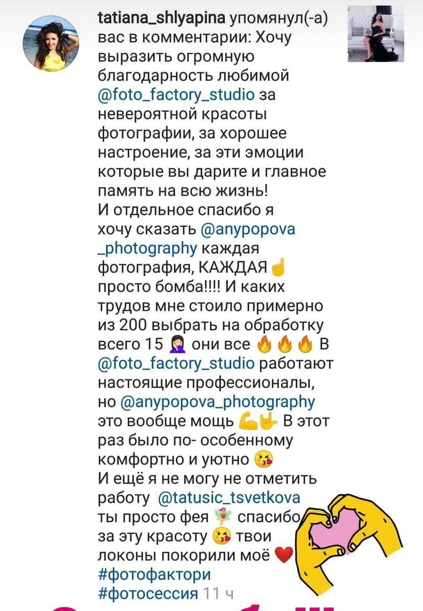 Отзывы. Фотограф Анна Асташева, Ивантеевка, Пушкино, Москва