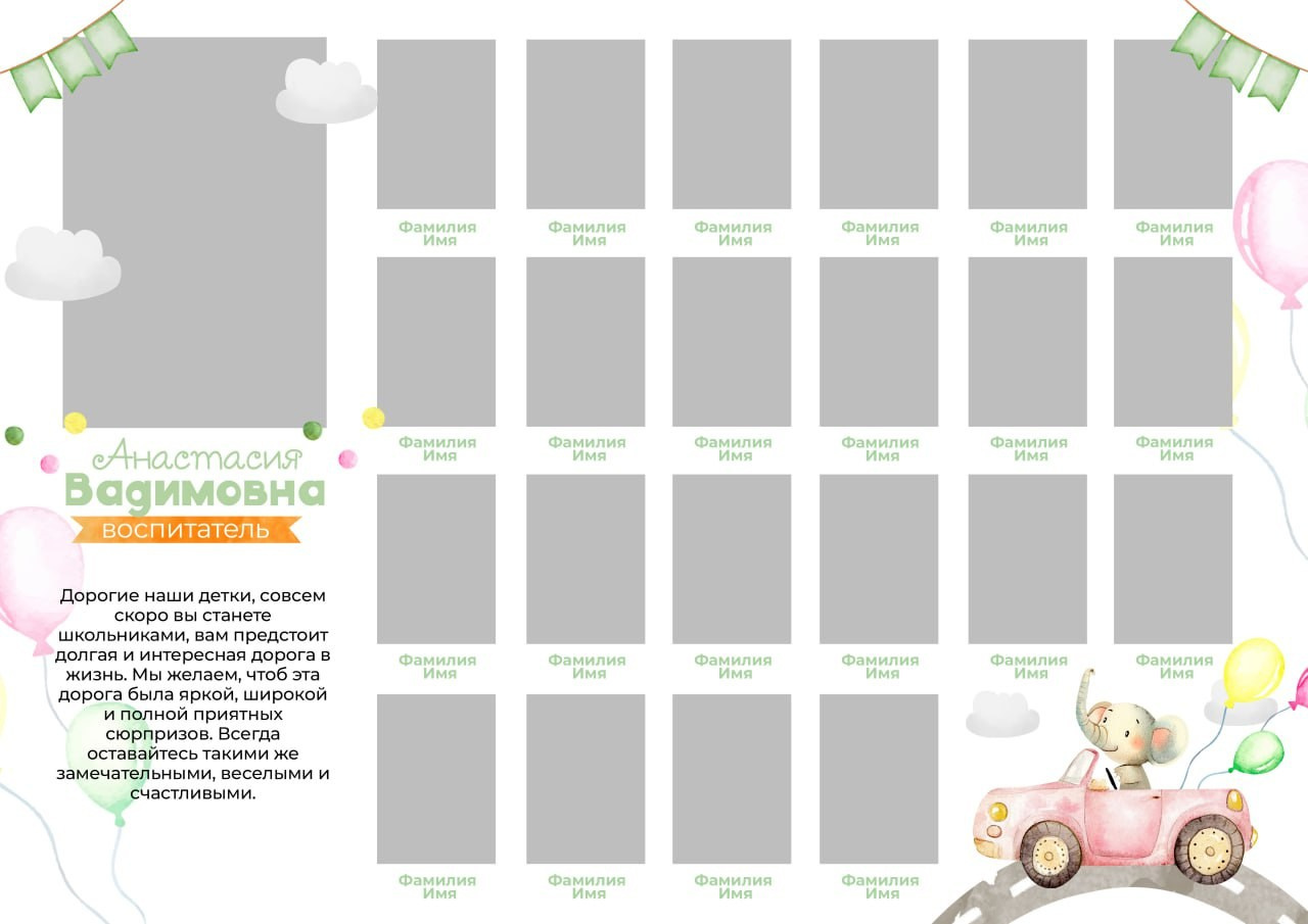 «Путешествие». Выпускные альбомы в Донецке и ДНР. Фотограф Донецк и ДНР