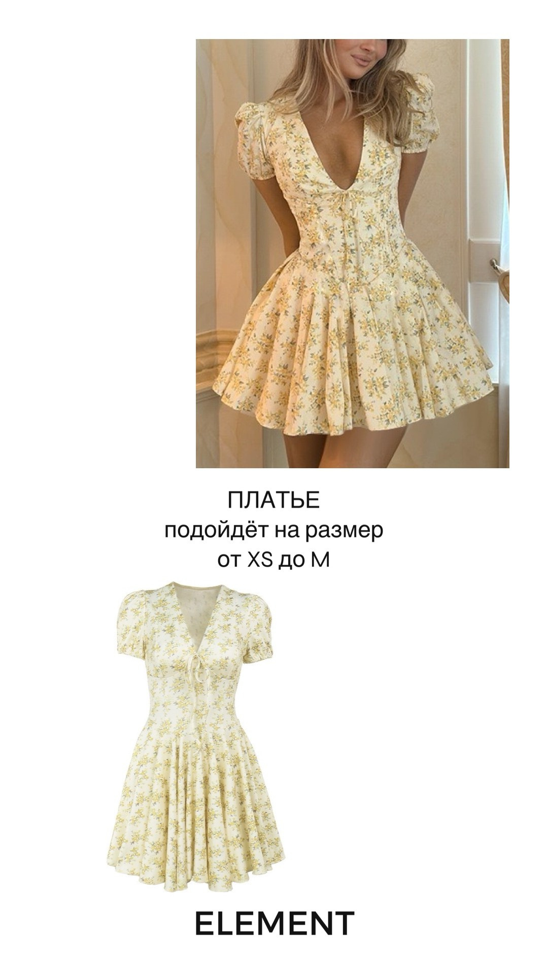 Платья короткие, комплекты. ELEMENT прокат одежды, обуви и аксессуаров