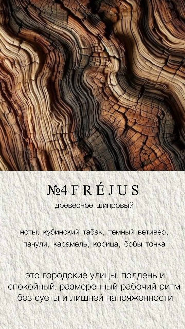 Ароматы. • La Moon boutique •