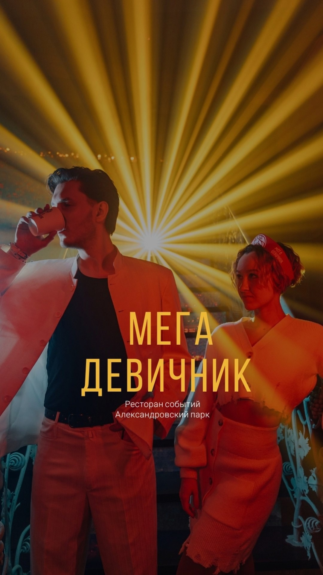 МЕГАДЕВИЧНИК 8 марта. Портфолио свадебного фотографа. Роман Каргаполов